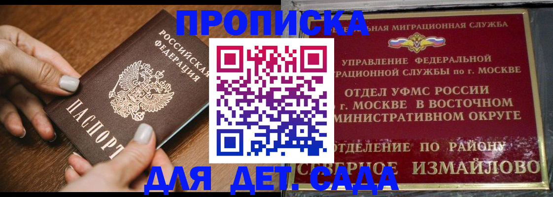 прописка для военкомата в Среднеуральске