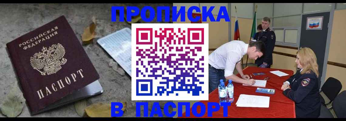 временная регистрация недорого в Среднеуральске