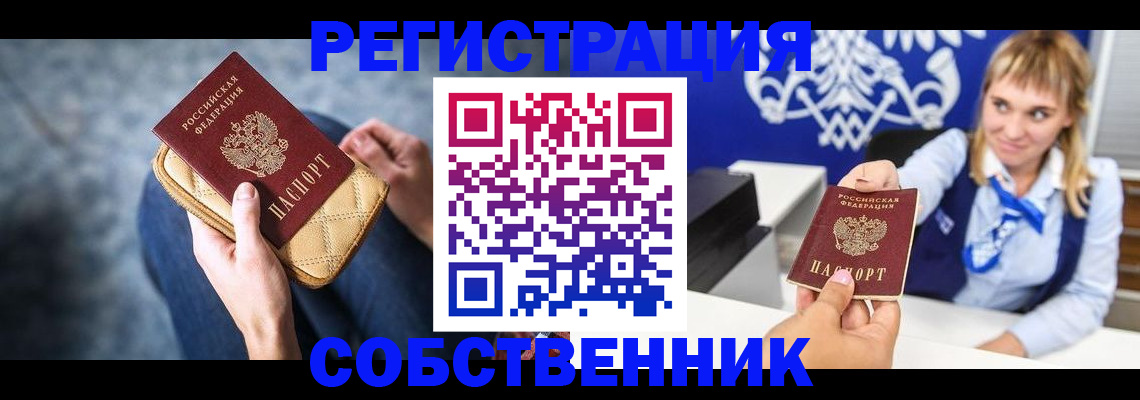 прописка 2025 в Среднеуральске