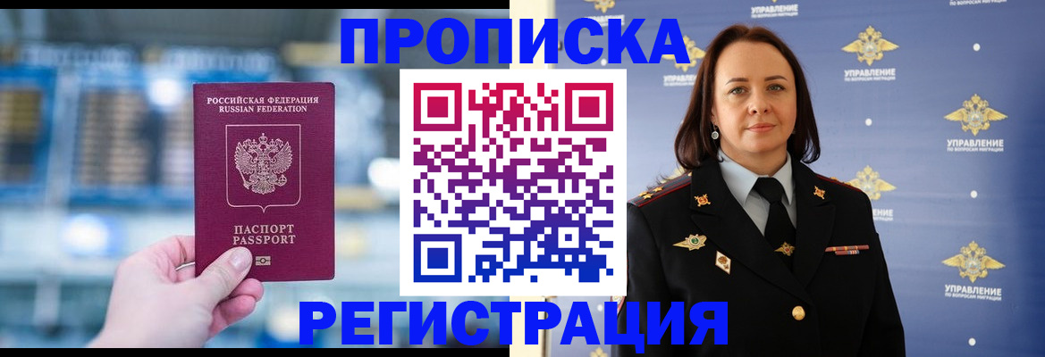 прописка в Среднеуральске