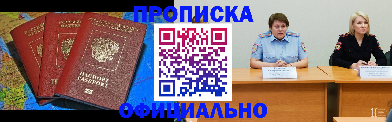 временная регистрация 2025 в Среднеуральске