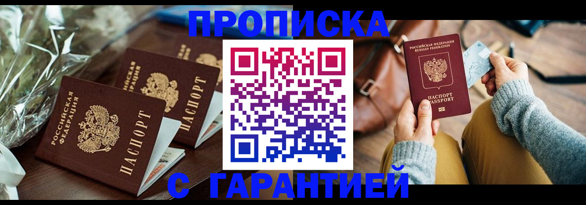 временная регистрация для школы в Среднеуральске