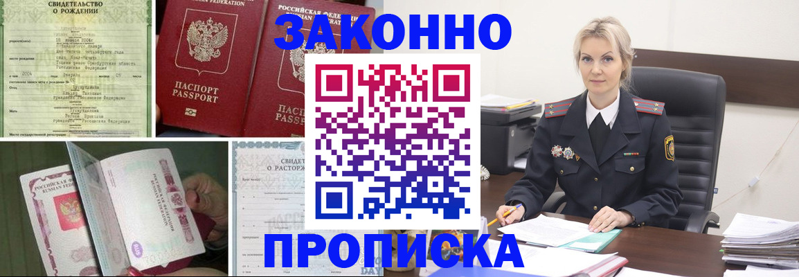 прописка 2025 в Среднеуральске
